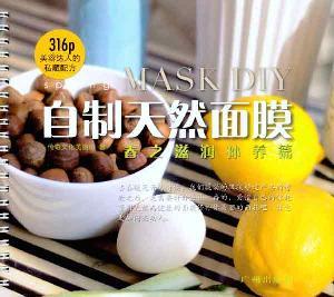 Immagine del venditore per homemade natural facial mask. nourishing moisture Spring article(Chinese Edition) venduto da liu xing