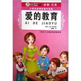 Imagen del vendedor de Love Education(Chinese Edition) a la venta por liu xing
