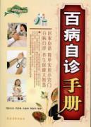 Immagine del venditore per diseases from patient prescription(Chinese Edition) venduto da liu xing