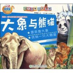 Imagen del vendedor de Elephant and Panda(Chinese Edition) a la venta por liu xing