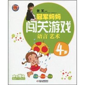 Imagen del vendedor de Mom invented a game winner. 4-year-old. language arts(Chinese Edition) a la venta por liu xing