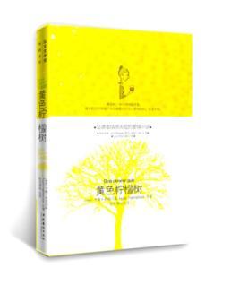 Seller image for yellow lemon(Chinese Edition) for sale by liu xing