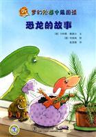 Immagine del venditore per dinosaur story(Chinese Edition) venduto da liu xing