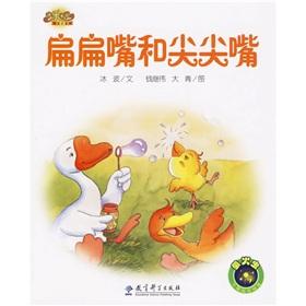 Seller image for Happy Baby books. story books are flat mouth and pointed mouth(Chinese Edition) for sale by liu xing