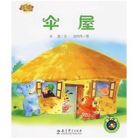 Imagen del vendedor de Happy Baby books story books. umbrellas housing(Chinese Edition) a la venta por liu xing