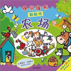 Imagen del vendedor de Happy flannel Veg book. Farm(Chinese Edition) a la venta por liu xing