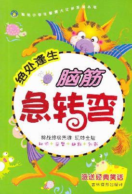 Seller image for Riddles. survivor(Chinese Edition) for sale by liu xing