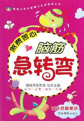 Seller image for Riddles. pains(Chinese Edition) for sale by liu xing