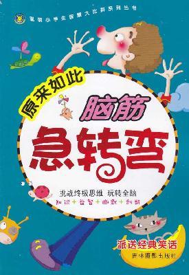 Seller image for Riddles. so it is(Chinese Edition) for sale by liu xing