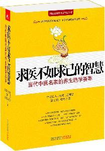 Immagine del venditore per seek medical treatment as has been the wisdom(Chinese Edition) venduto da liu xing