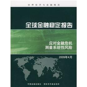 Imagen del vendedor de Global Financial Stability Report. April 2009. to address the financial crisis. the measurement of systemic risk(Chinese Edition) a la venta por liu xing