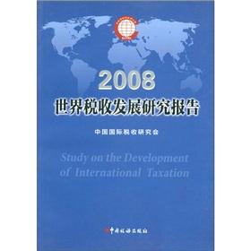 Immagine del venditore per Development of the Tax Report. 2008(Chinese Edition) venduto da liu xing