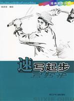 Imagen del vendedor de sketches start(Chinese Edition) a la venta por liu xing