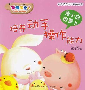 Immagine del venditore per rabbit white radish(Chinese Edition) venduto da liu xing