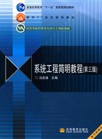 Immagine del venditore per Systems Engineering Concise Guide (third edition)(Chinese Edition) venduto da liu xing