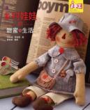 Immagine del venditore per Country doll sweet life(Chinese Edition) venduto da liu xing
