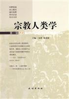 Imagen del vendedor de Anthropology of Religion. Volume 1(Chinese Edition) a la venta por liu xing