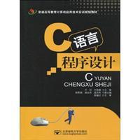 Imagen del vendedor de C programming language(Chinese Edition) a la venta por liu xing