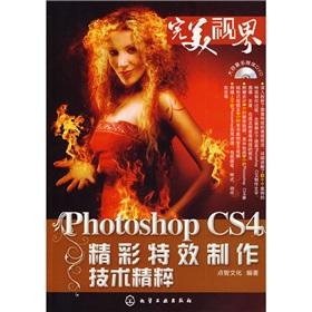 Immagine del venditore per Photoshop. CS4 essence of exciting special effects production technology (with CD)(Chinese Edition) venduto da liu xing