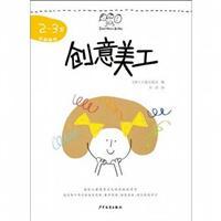 Immagine del venditore per creative artists 2-3 years old(Chinese Edition) venduto da liu xing