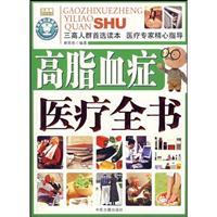 Immagine del venditore per three heights medical book(Chinese Edition) venduto da liu xing