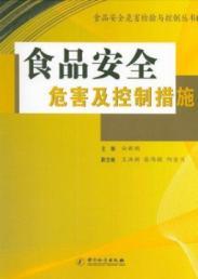 Imagen del vendedor de food safety hazards and control measures(Chinese Edition) a la venta por liu xing