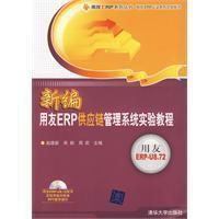 Imagen del vendedor de New UF experiment ERP supply chain management system tutorial(Chinese Edition) a la venta por liu xing