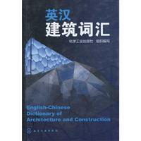 Bild des Verkufers fr English architectural vocabulary(Chinese Edition) zum Verkauf von liu xing