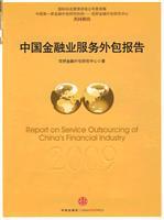 Immagine del venditore per Chinese financial services industry outsourcing 2009 Annual report(Chinese Edition) venduto da liu xing