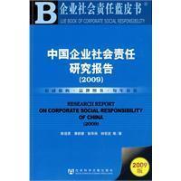 Seller image for Corporate Social Responsibility Report. 2009 (with CD)(Chinese Edition) for sale by liu xing