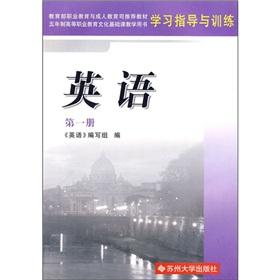 Imagen del vendedor de vocational guidance and training of the Fourth Edition of learning English (Book)(Chinese Edition) a la venta por liu xing