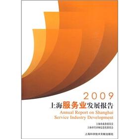 Seller image for 2009 Shanghai Service Development Report(Chinese Edition) for sale by liu xing