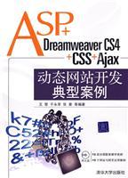 Image du vendeur pour ASP + DreamweaverCS4 + CSS + Ajax Web Site typical case(Chinese Edition) mis en vente par liu xing