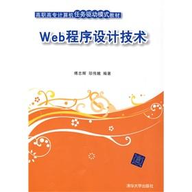 Bild des Verkufers fr Web programming techniques(Chinese Edition) zum Verkauf von liu xing
