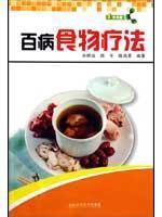 Seller image for diseases regimen(Chinese Edition) for sale by liu xing