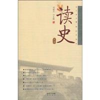 Seller image for read history. Volume 1(Chinese Edition) for sale by liu xing