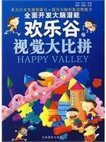 Seller image for Happy Valley(Chinese Edition) for sale by liu xing