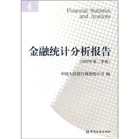 Imagen del vendedor de Financial Statistical Analysis Report. In 2009. China Financial Publishing House the second quarter of(Chinese Edition) a la venta por liu xing