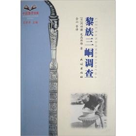 Image du vendeur pour Li Three Cave National Press Survey(Chinese Edition) mis en vente par liu xing