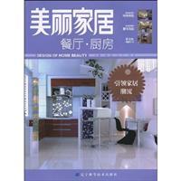 Imagen del vendedor de beautiful home. a restaurant kitchen.(Chinese Edition) a la venta por liu xing