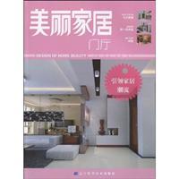 Imagen del vendedor de beautiful home. the foyer(Chinese Edition) a la venta por liu xing