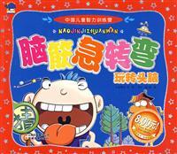 Seller image for Riddles. Fun mind (with CD)(Chinese Edition) for sale by liu xing