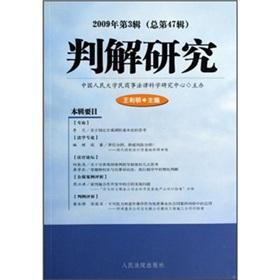 Seller image for sub-Solution Series 3. 2009 (total 47 series)(Chinese Edition) for sale by liu xing