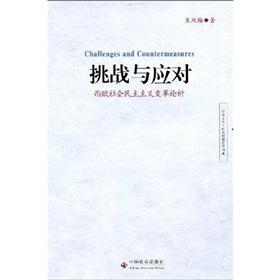 Immagine del venditore per Challenge and Response: Western European Social Democracy Social Change Press.(Chinese Edition) venduto da liu xing