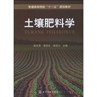 Imagen del vendedor de Soil and Fertilizer(Chinese Edition) a la venta por liu xing