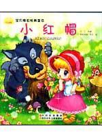 Immagine del venditore per Little Red Riding Hood(Chinese Edition) venduto da liu xing