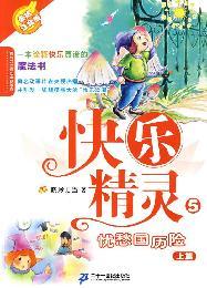 Seller image for troubled country adventure (phonetic version of the United States painted).(Chinese Edition) for sale by liu xing