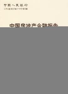 Immagine del venditore per Chinese real estate finance report. China Financial Publishing House. 2008(Chinese Edition) venduto da liu xing