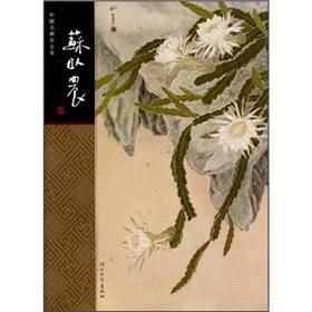 Immagine del venditore per Complete Works of Chinese painters. Volume 2. Su-lying agricultural(Chinese Edition) venduto da liu xing