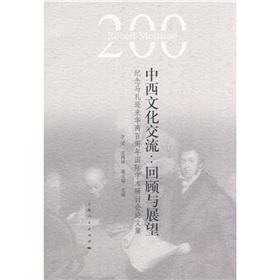 Image du vendeur pour Cultural Communication: A Review Morrison Memorial International Conference on China bicentennial(Chinese Edition) mis en vente par liu xing